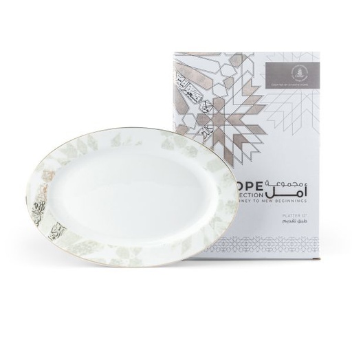 [GY1507] 1 Serving Plate From Amal - Beige